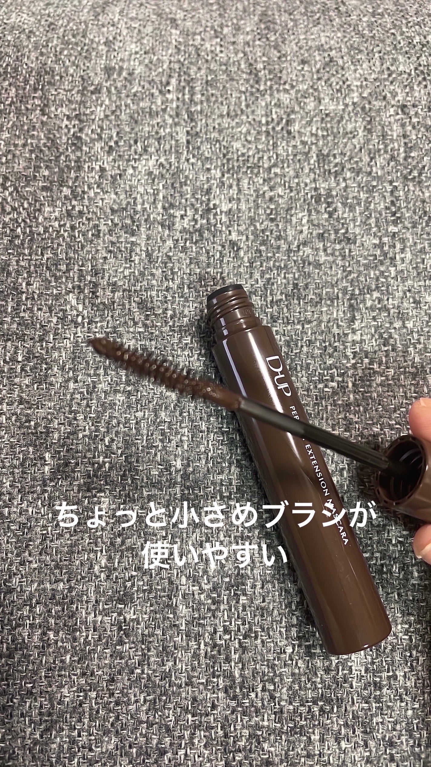 パーフェクトエクステンション マスカラ/D-UP/マスカラを使ったクチコミ(3枚目)