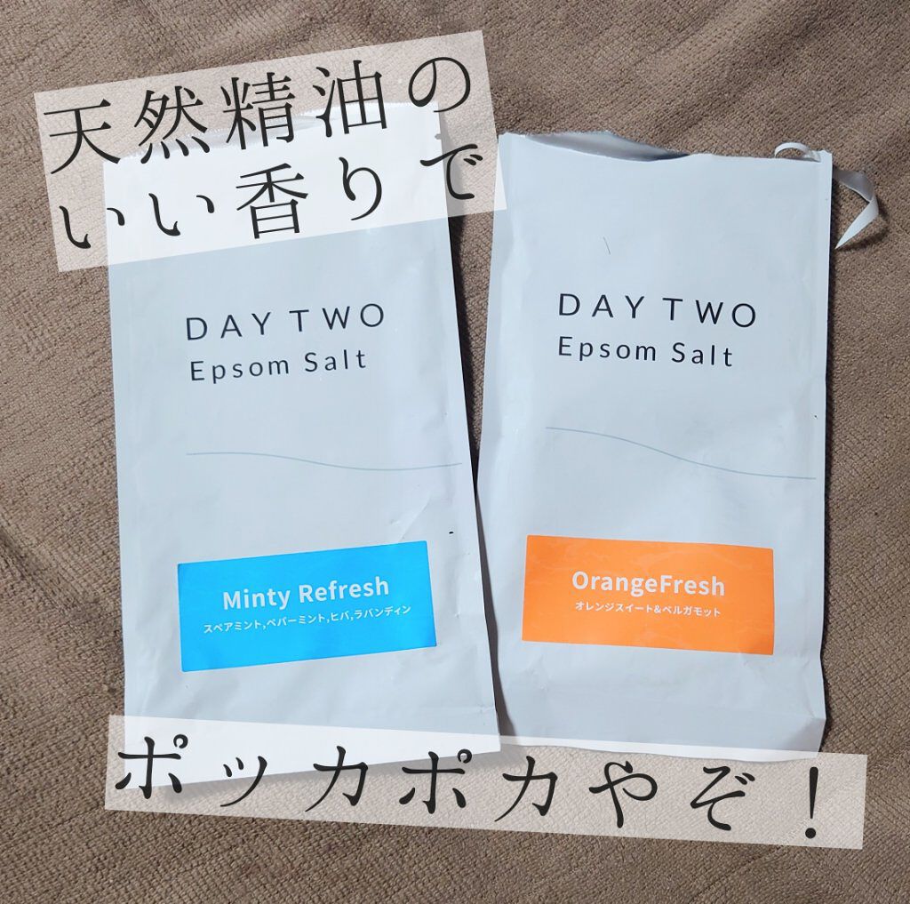 DAY TWO エプソムソルト/DAY TWO/無機塩系入浴剤を使ったクチコミ（1枚目）