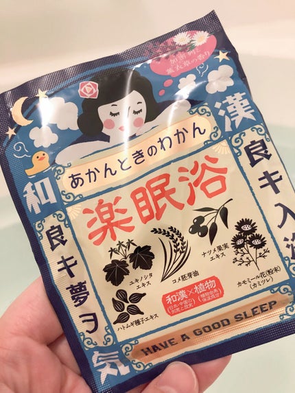 楽眠浴/あかんときのわかん/無機塩系入浴剤を使ったクチコミ(1枚目)
