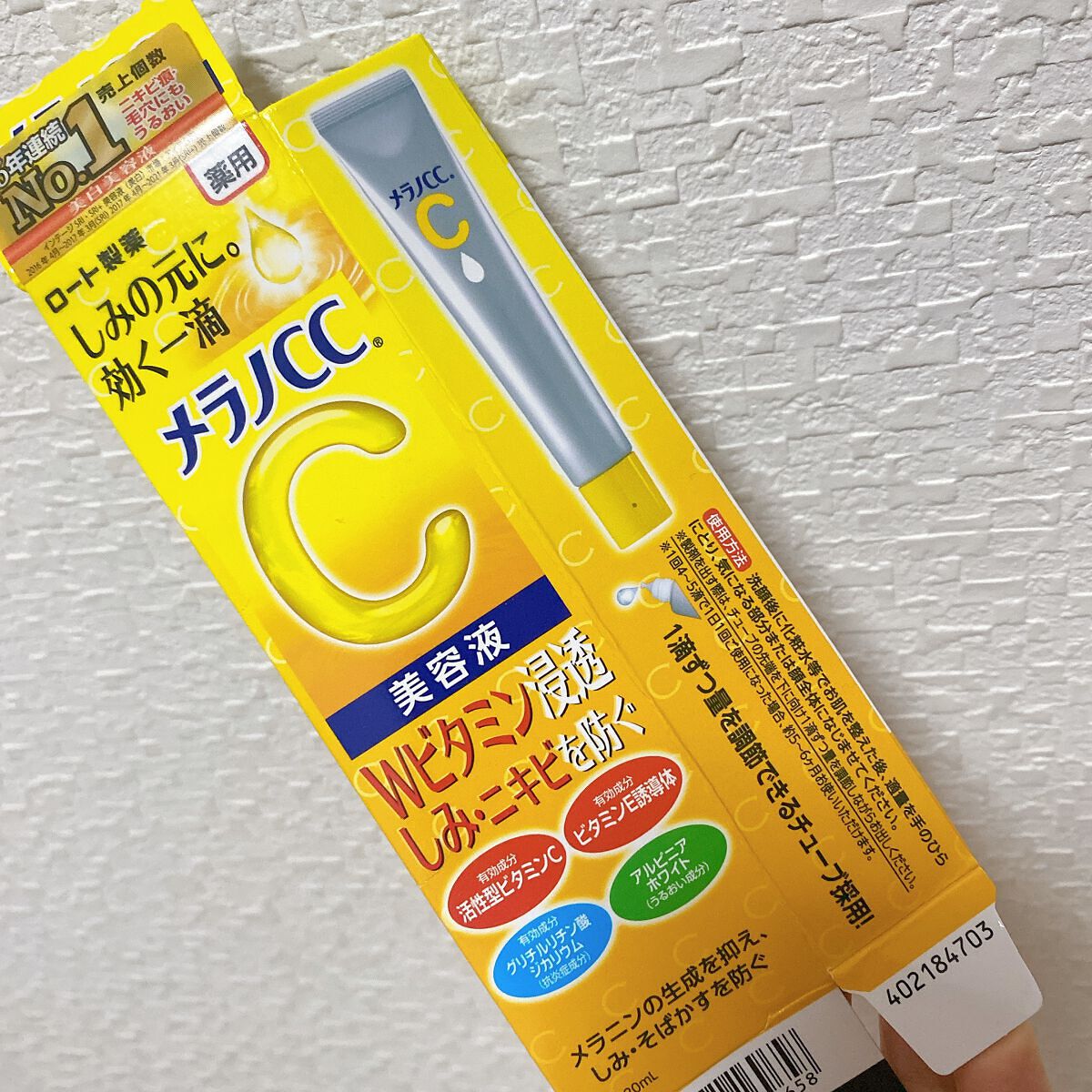 薬用 しみ 集中対策 美容液/メラノCC/美容液を使ったクチコミ(3枚目)