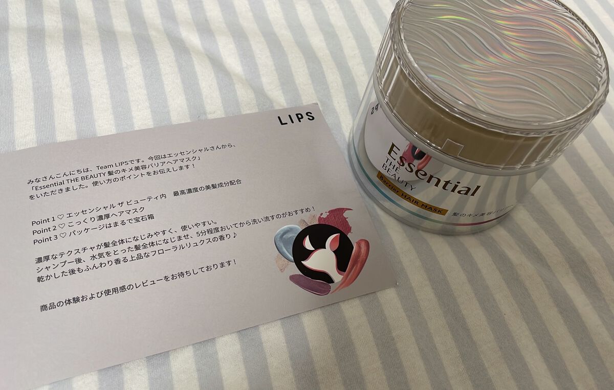 Essential THE BEAUTY 髪のキメ美容バリアヘアマスク/エッセンシャル/ヘアマスク・ヘアパックを使ったクチコミ(1枚目)