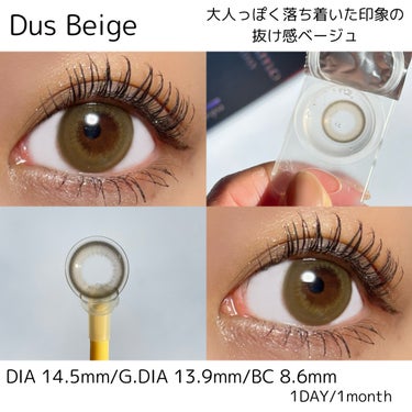 TeAmo 1DAY ダス ベージュ Dus Beige/TeAmo/ワンデー（１DAY）カラコンを使ったクチコミ（3枚目）