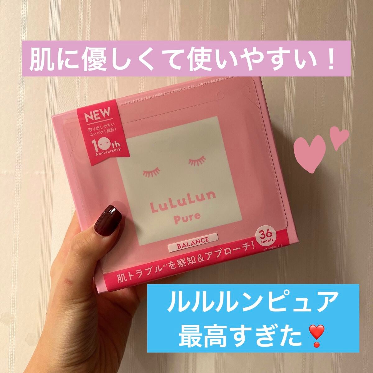 ルルルンピュア エブリーズ/ルルルン/シートマスク・パックを使ったクチコミ(1枚目)