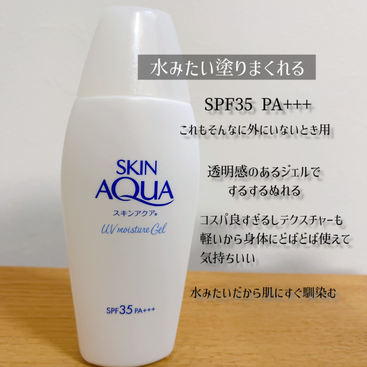 ニベアUV 薬用エッセンス/ニベア/日焼け止めローションを使ったクチコミ（3枚目）