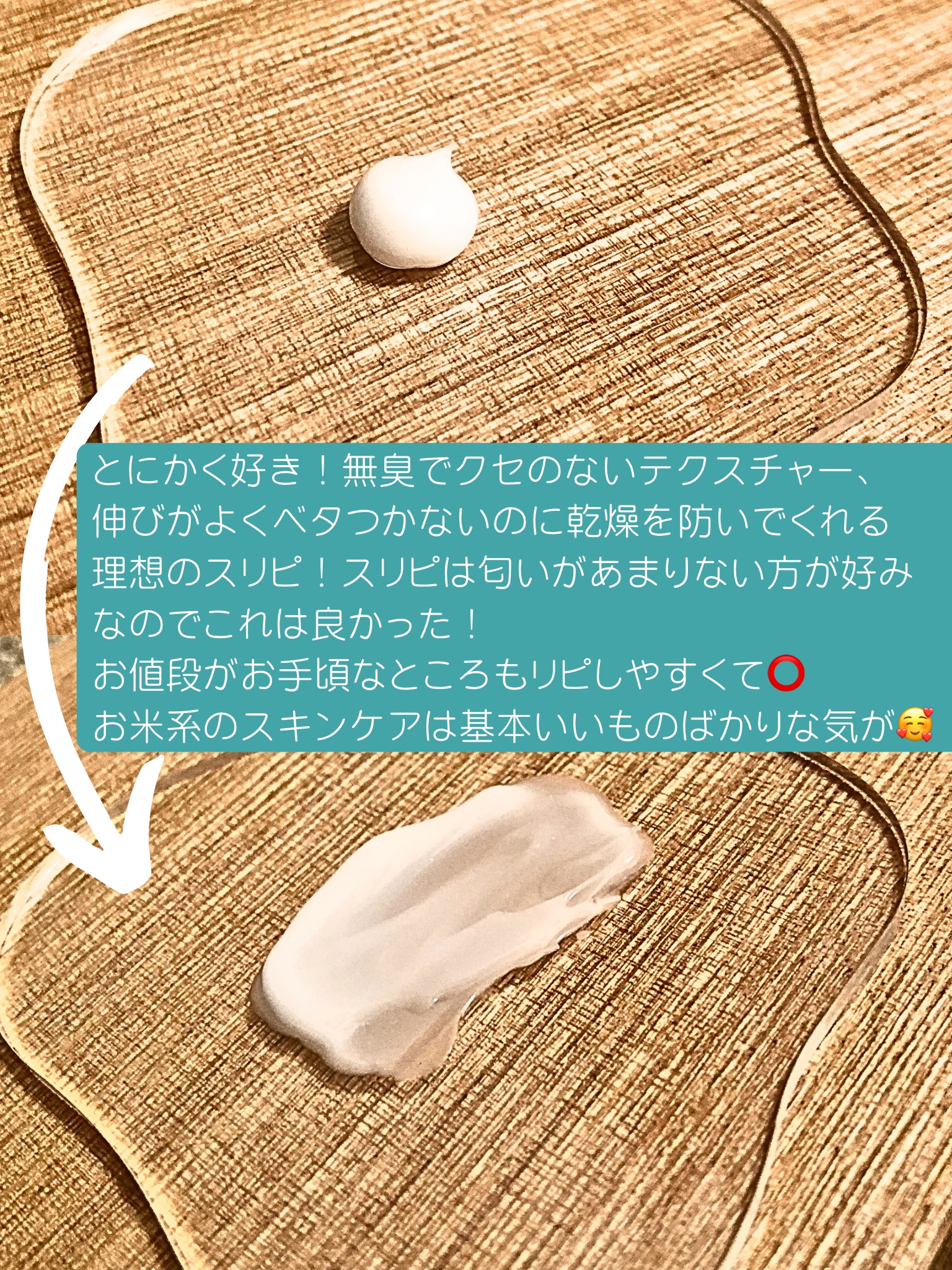 お米もっちりエステパック/COSRX/洗い流すパック・マスクを使ったクチコミ（2枚目）