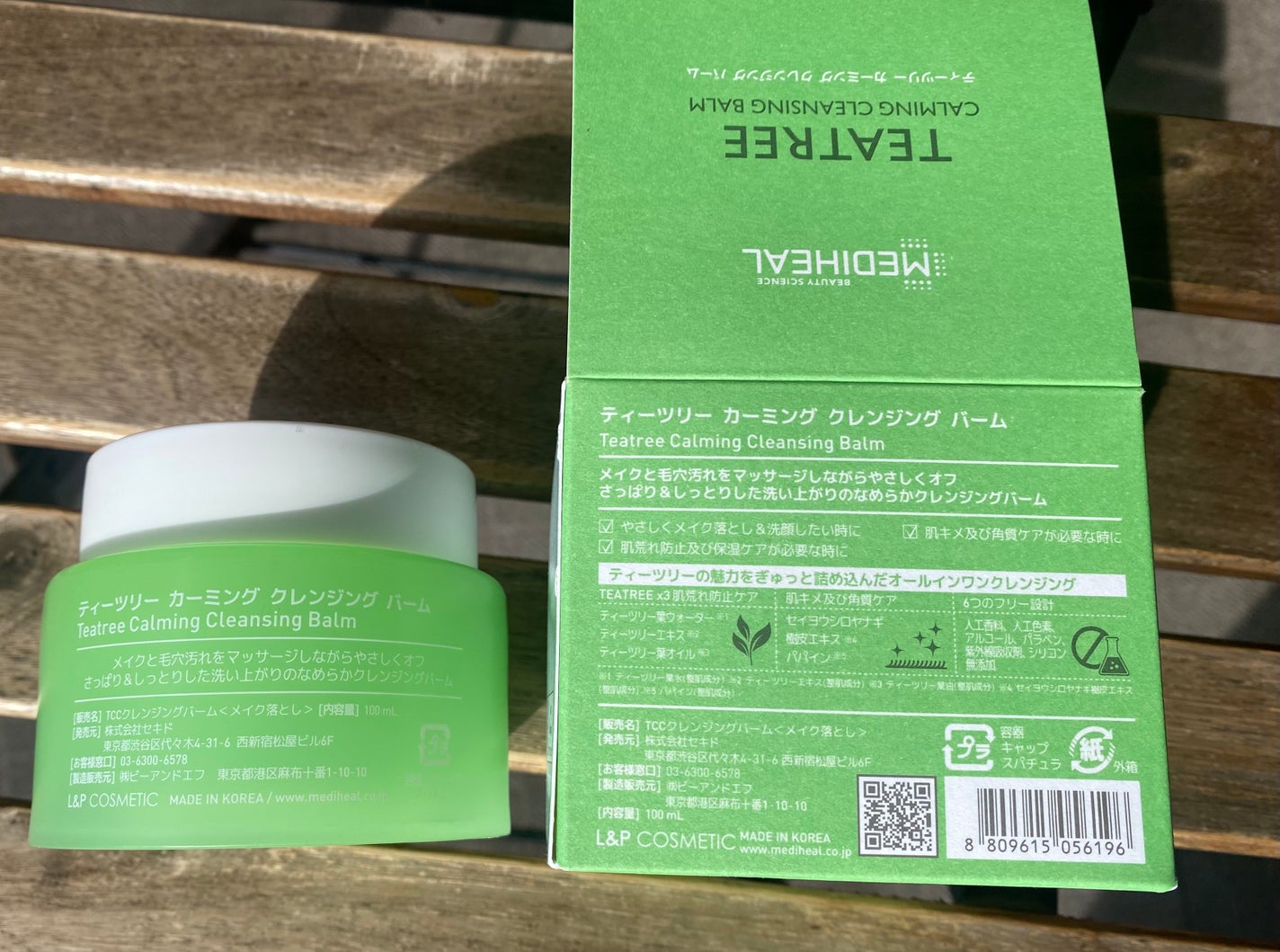 ティーツリーカーミングクレンジングバーム/MEDIHEAL/クレンジングバームを使ったクチコミ(3枚目)