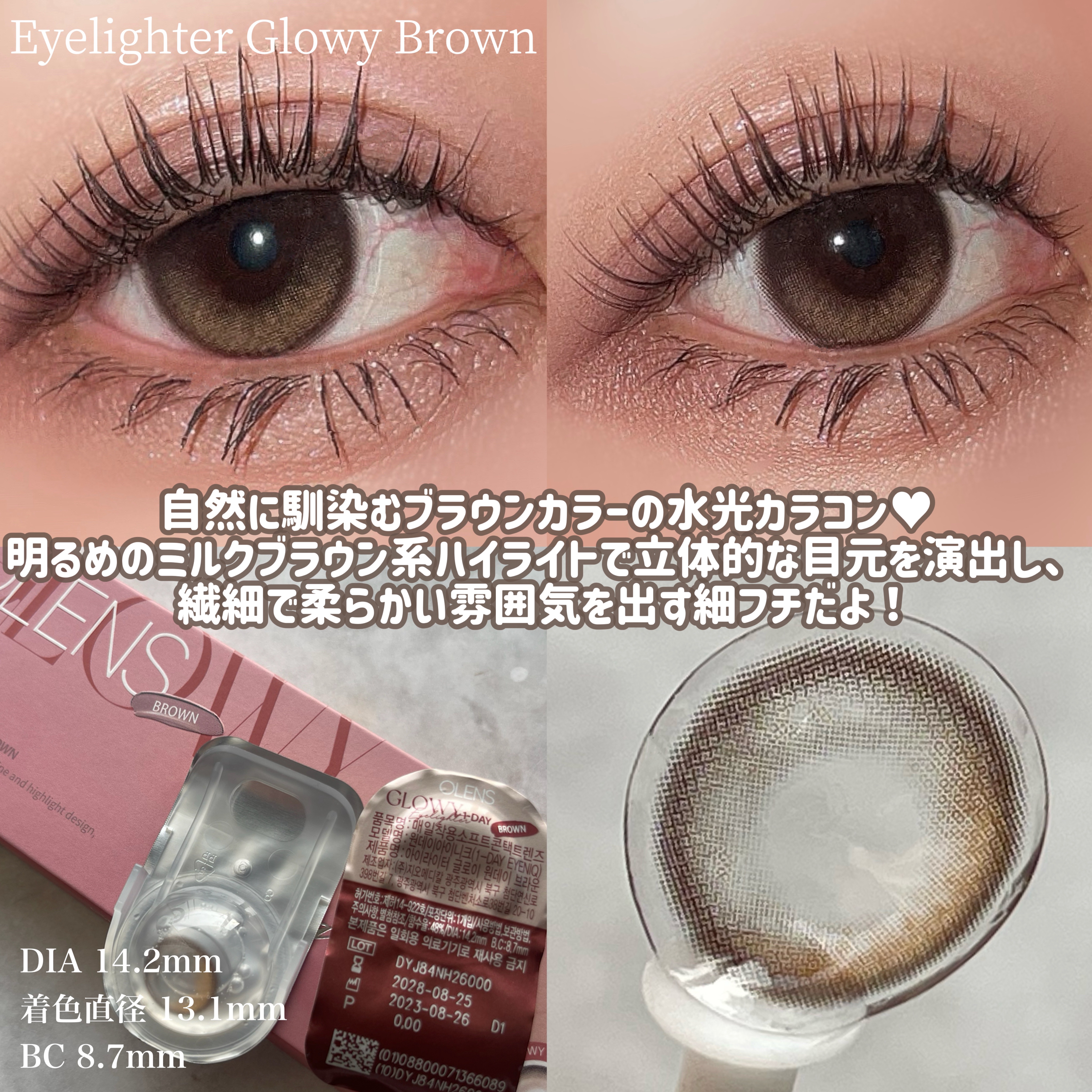 ViVi Ring 1day/OLENS/ワンデー（１DAY）カラコンを使ったクチコミ（3枚目）