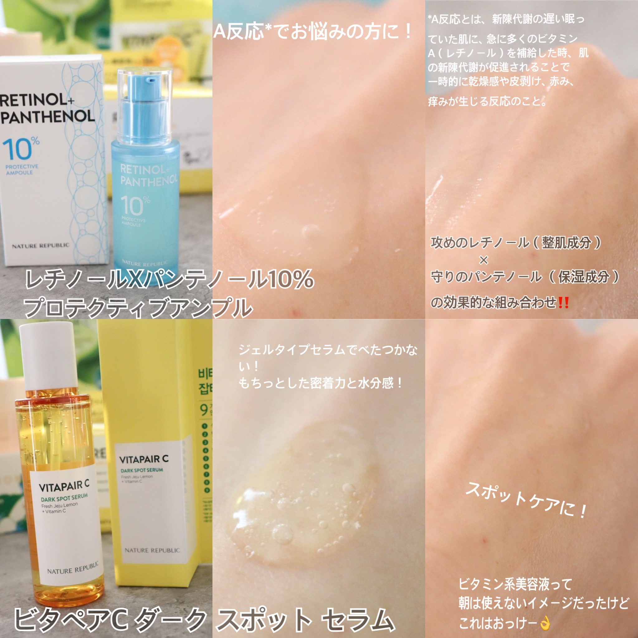 スネイルソリューションスキンブースター/ネイチャーリパブリック/化粧水を使ったクチコミ（3枚目）