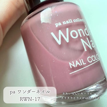 pa ワンダーネイル トップコート/pa nail collective/ネイルトップコート・ベースコートを使ったクチコミ（3枚目）