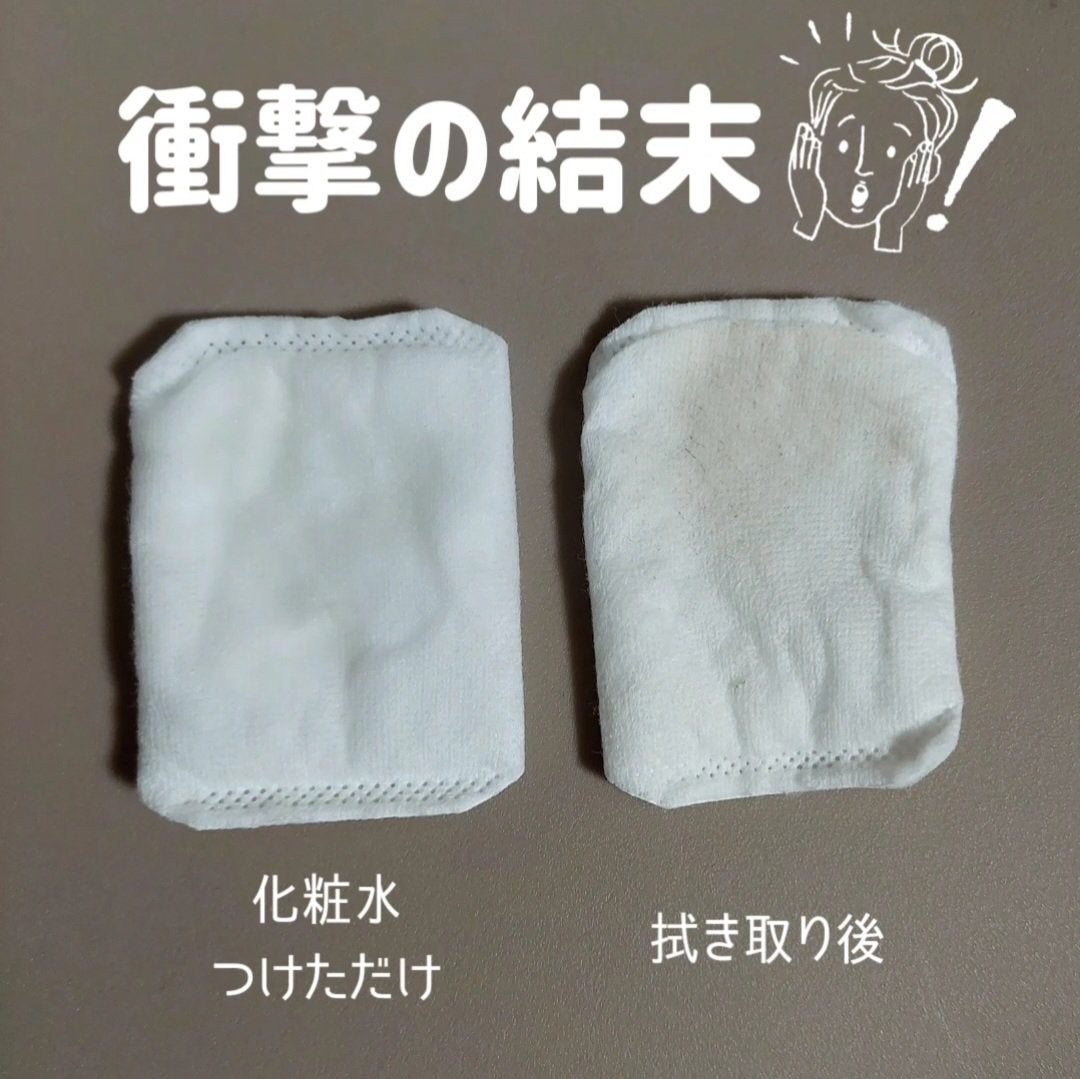 ルクエ コンク/ナリス化粧品/拭き取り化粧水を使ったクチコミ(3枚目)
