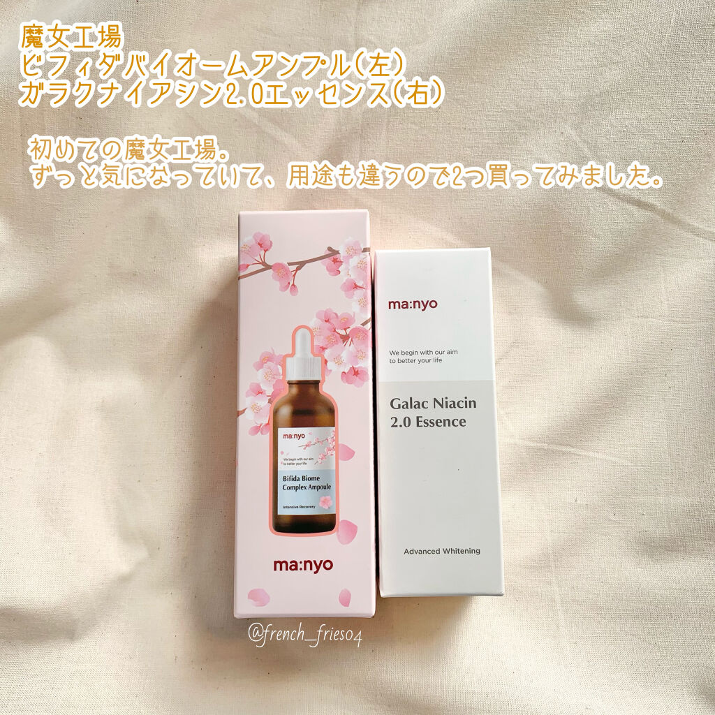ガラクトミー ナイアシンエッセンス/manyo/美容液を使ったクチコミ（2枚目）
