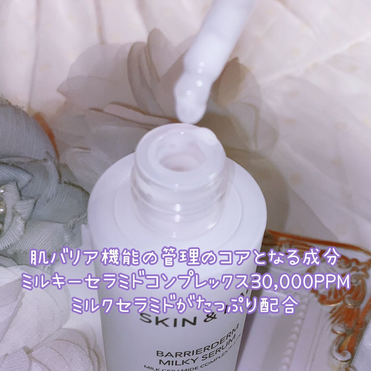 バリアダームミルキーセラム/SKIN&LAB/美容液を使ったクチコミ(3枚目)