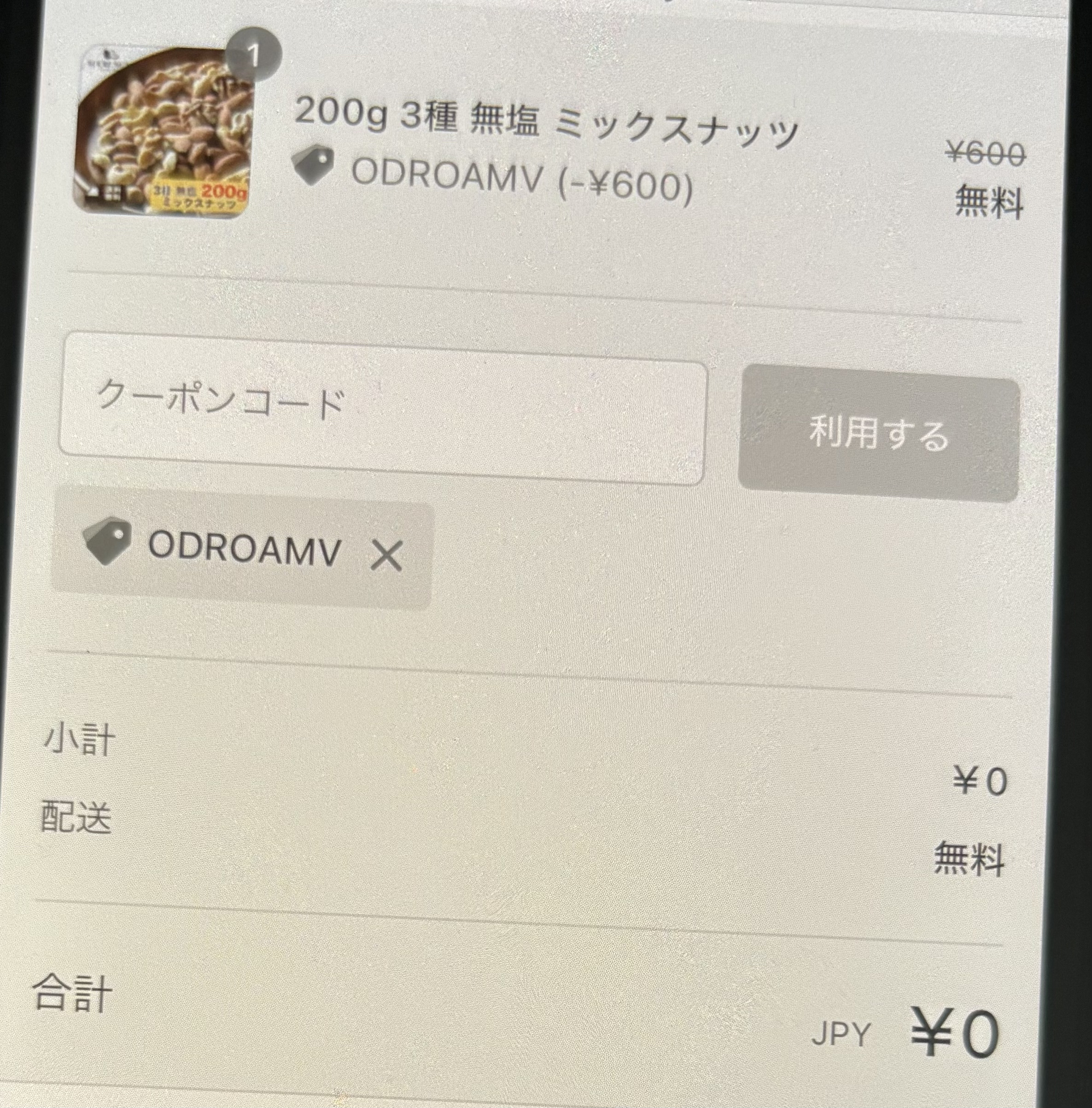 を使ったクチコミ（3枚目）