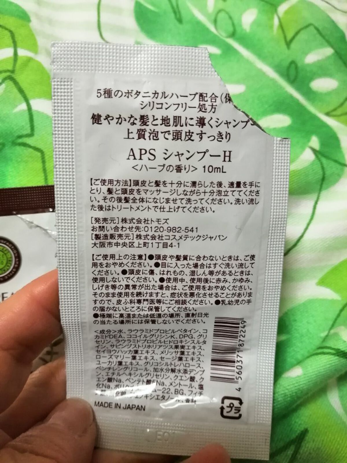 シャンプー／トリートメント /APS/市販シャンプーを使ったクチコミ（2枚目）