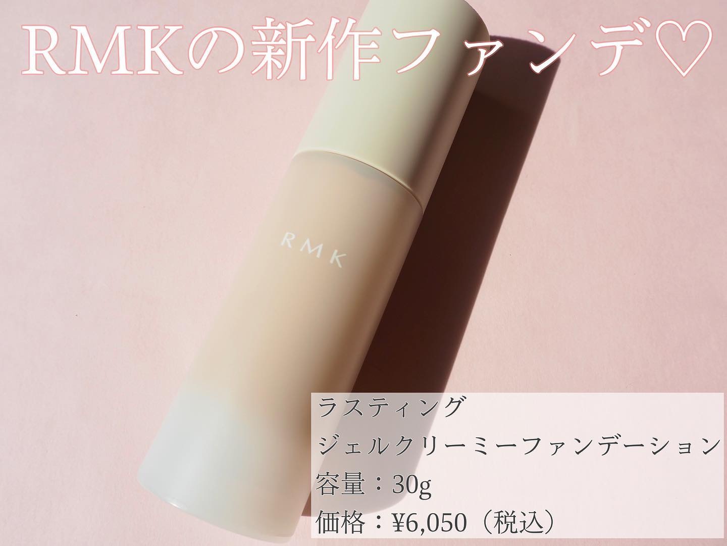RMK ラスティング ジェルクリーミィファンデーション/RMK/クリーム・エマルジョンファンデーションを使ったクチコミ（1枚目）