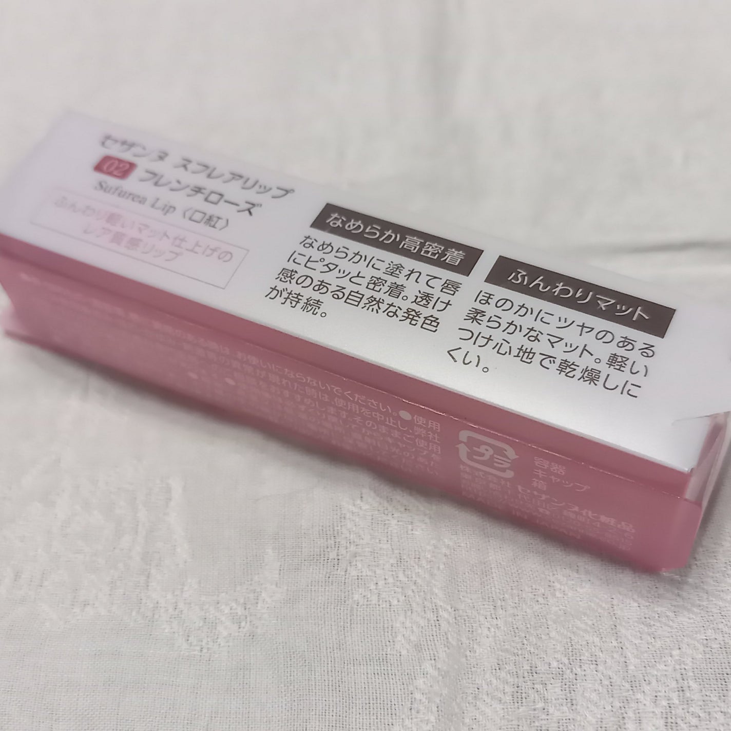 スフレアリップ/CEZANNE/口紅を使ったクチコミ(5枚目)