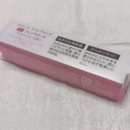 スフレアリップ/CEZANNE/口紅を使ったクチコミ(5枚目)