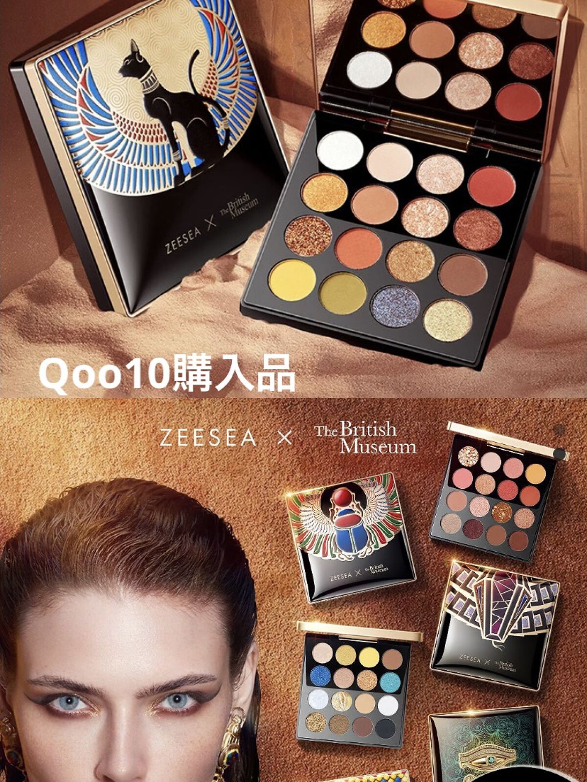 大英博物館 エジプトシリーズ アイシャドウパレット 02 スカラベ/ZEESEA/アイシャドウパレットを使ったクチコミ（2枚目）