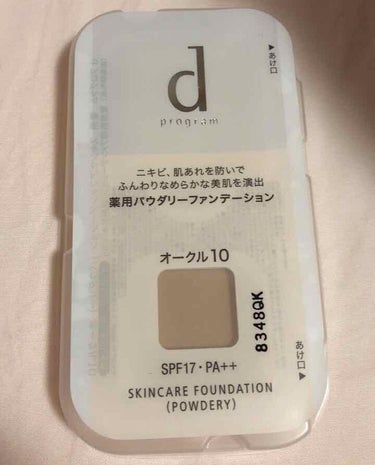 薬用 スキンケアファンデーション（パウダリー）/d プログラム/パウダーファンデーションを使ったクチコミ（1枚目）