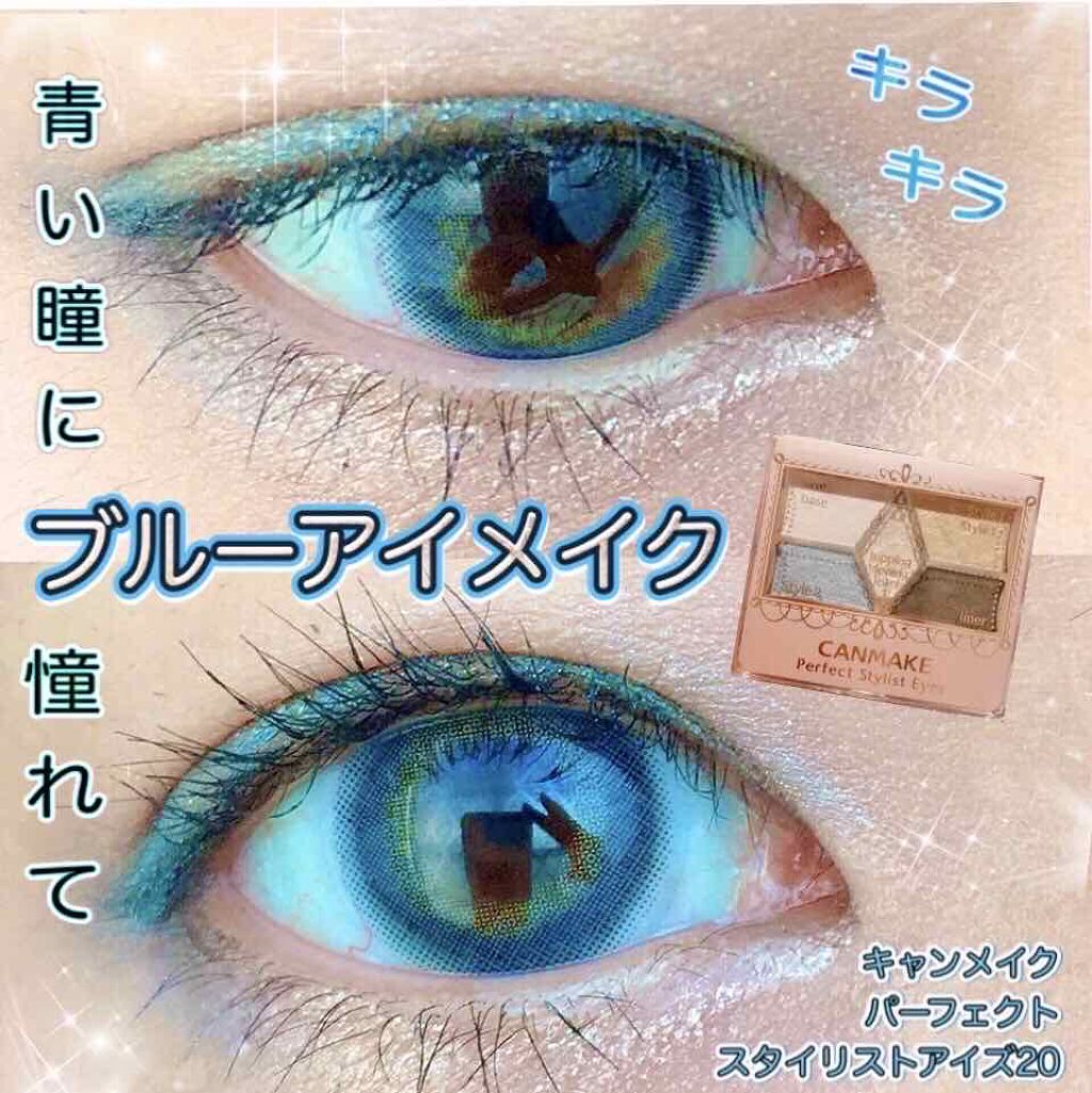 【旧品】パーフェクトスタイリストアイズ No.20 シャイニーシーグラス/キャンメイク/アイシャドウパレットを使ったクチコミ（1枚目）