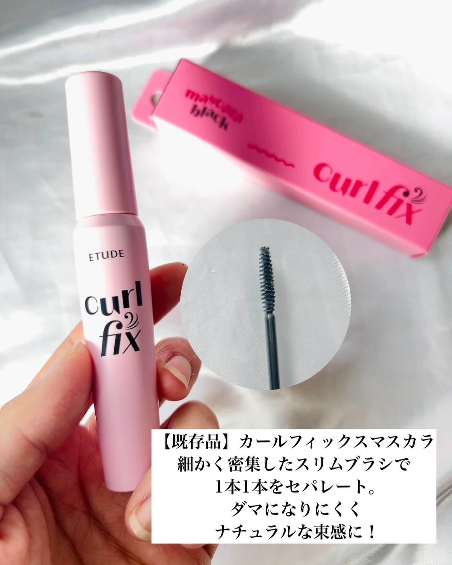カールフィックスマスカラ/ETUDE/マスカラを使ったクチコミ（2枚目）