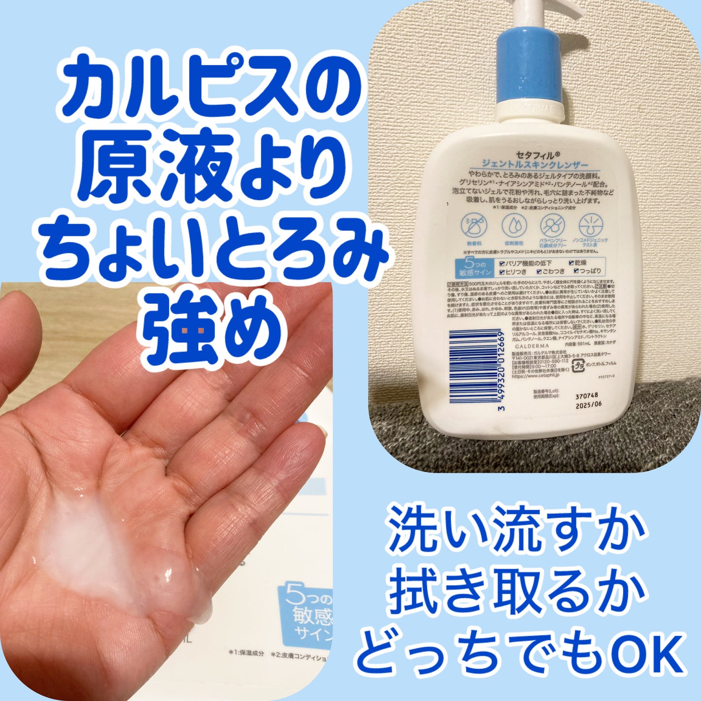 ジェントルスキンクレンザー/セタフィル/その他洗顔料を使ったクチコミ(2枚目)