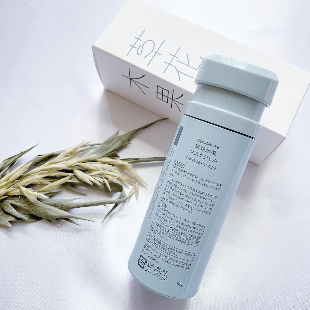 マスクジェル/草花木果/美容液を使ったクチコミ(3枚目)