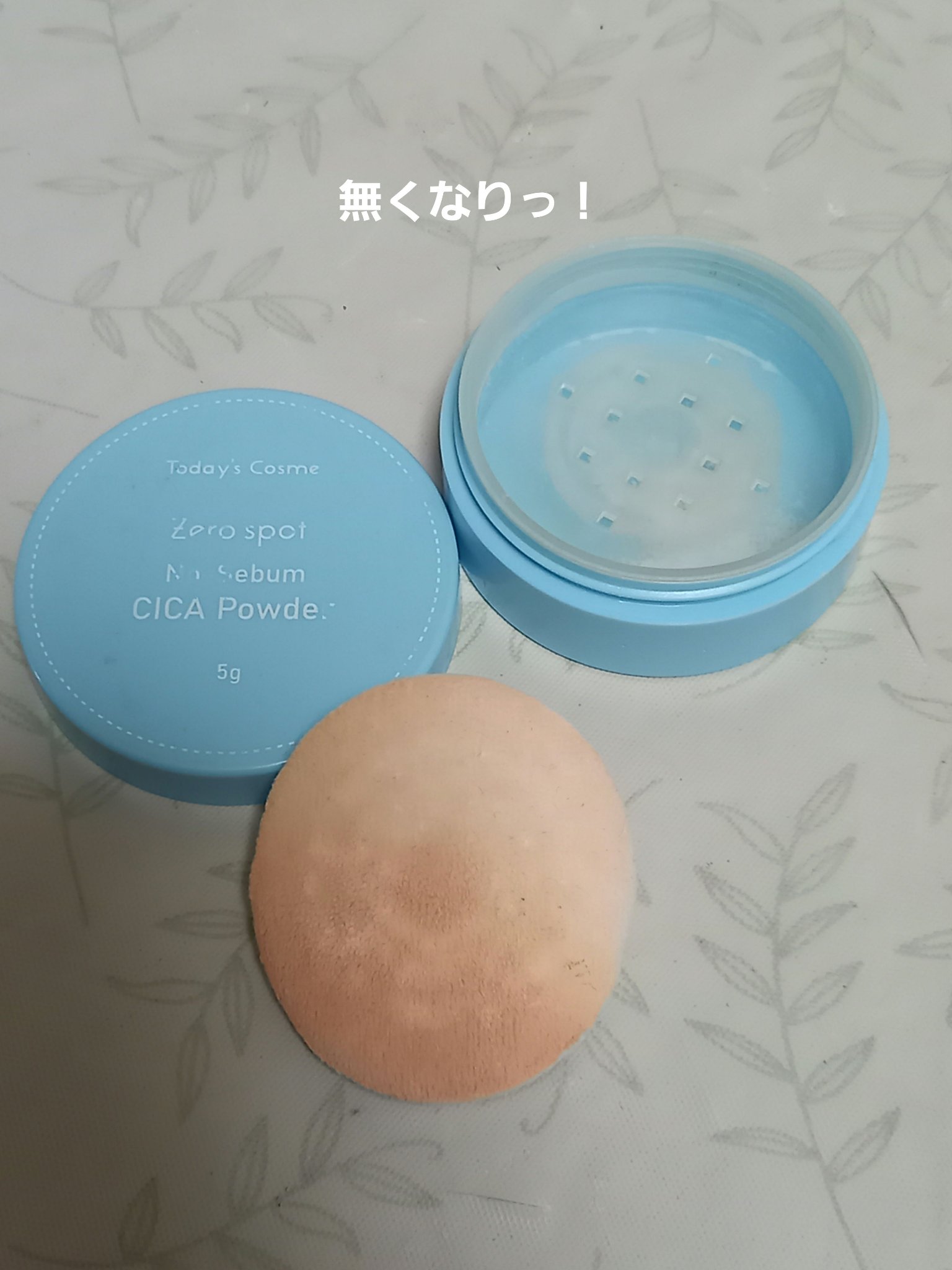 ゼロスポット CICA パクト/Today’s Cosme/プレストパウダーを使ったクチコミ（1枚目）