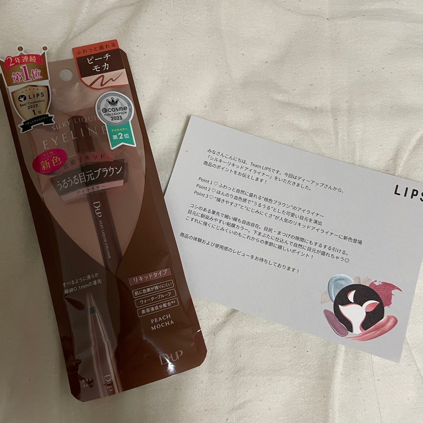 シルキーリキッドアイライナーWP/D-UP/リキッドアイライナーを使ったクチコミ(1枚目)