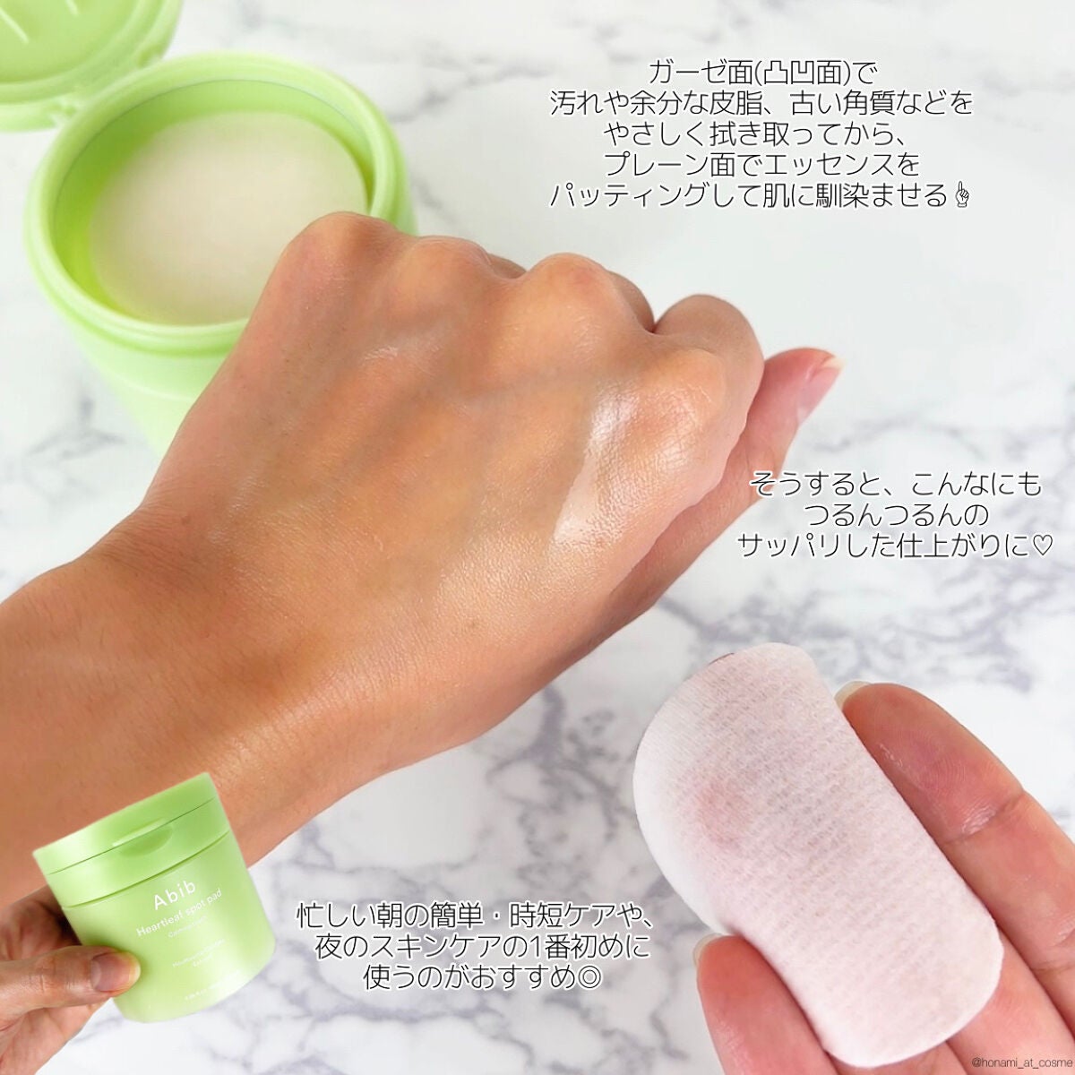 弱酸性pHシートマスク ドクダミフィット/Abib /シートマスク・パックを使ったクチコミ(4枚目)