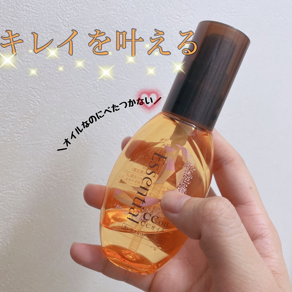 CCオイル/エッセンシャル/ヘアオイルを使ったクチコミ(1枚目)