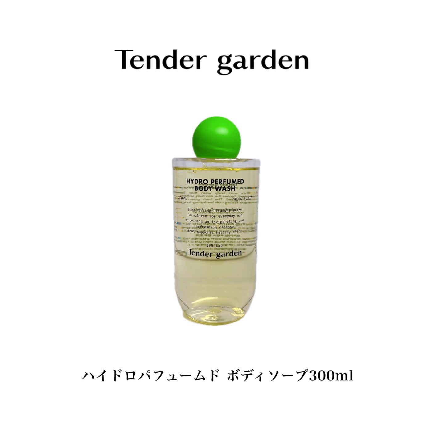 HYDRO PERFUMED BODY CREAM/Tender garden/ボディクリームを使ったクチコミ(9枚目)