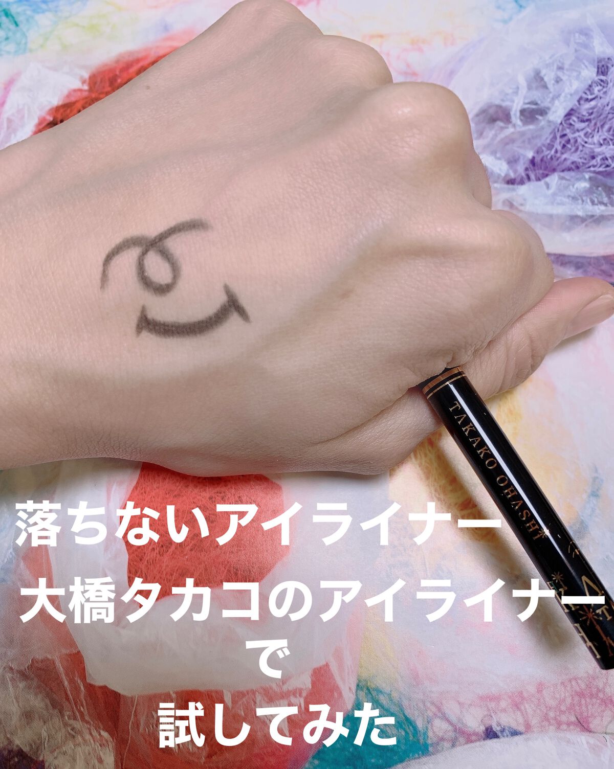 ミセラーアイメイクアップリムーバー/ビフェスタ/ポイントメイクリムーバーを使ったクチコミ（3枚目）