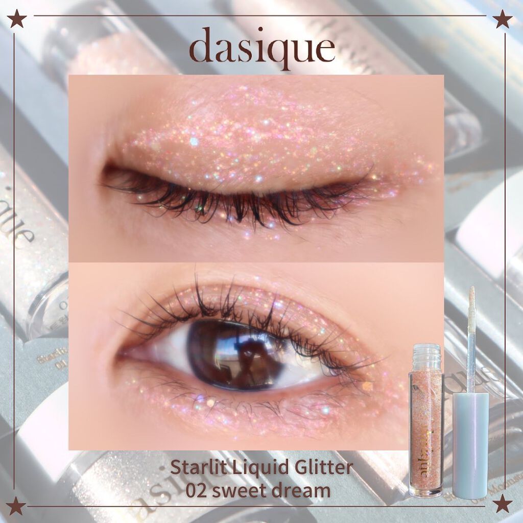 スターリット リキッドグリッター/dasique/メイクアップを使ったクチコミ（1枚目）