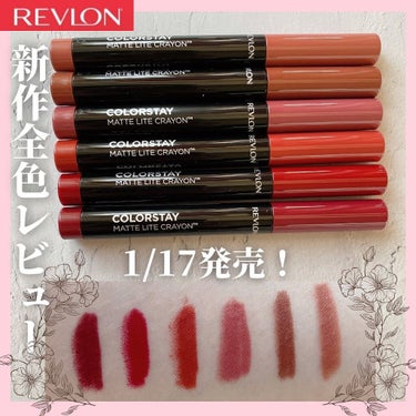 レブロン カラーステイ マット ライト クレヨン 010 エア キス/REVLON/口紅を使ったクチコミ（1枚目）