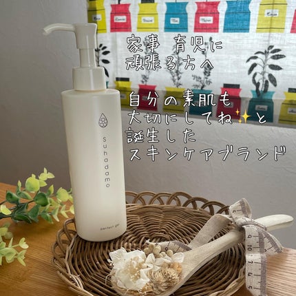 スハダモ パーフェクトジェル/ Suhadamo/美容液を使ったクチコミ(2枚目)