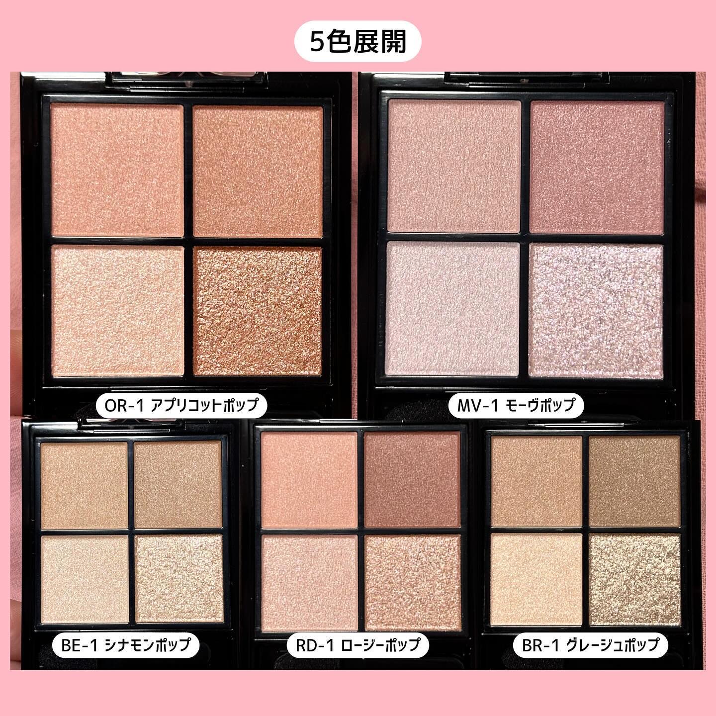 ケイト ポッピングシルエットシャドウ/KATE/アイシャドウパレットを使ったクチコミ（2枚目）