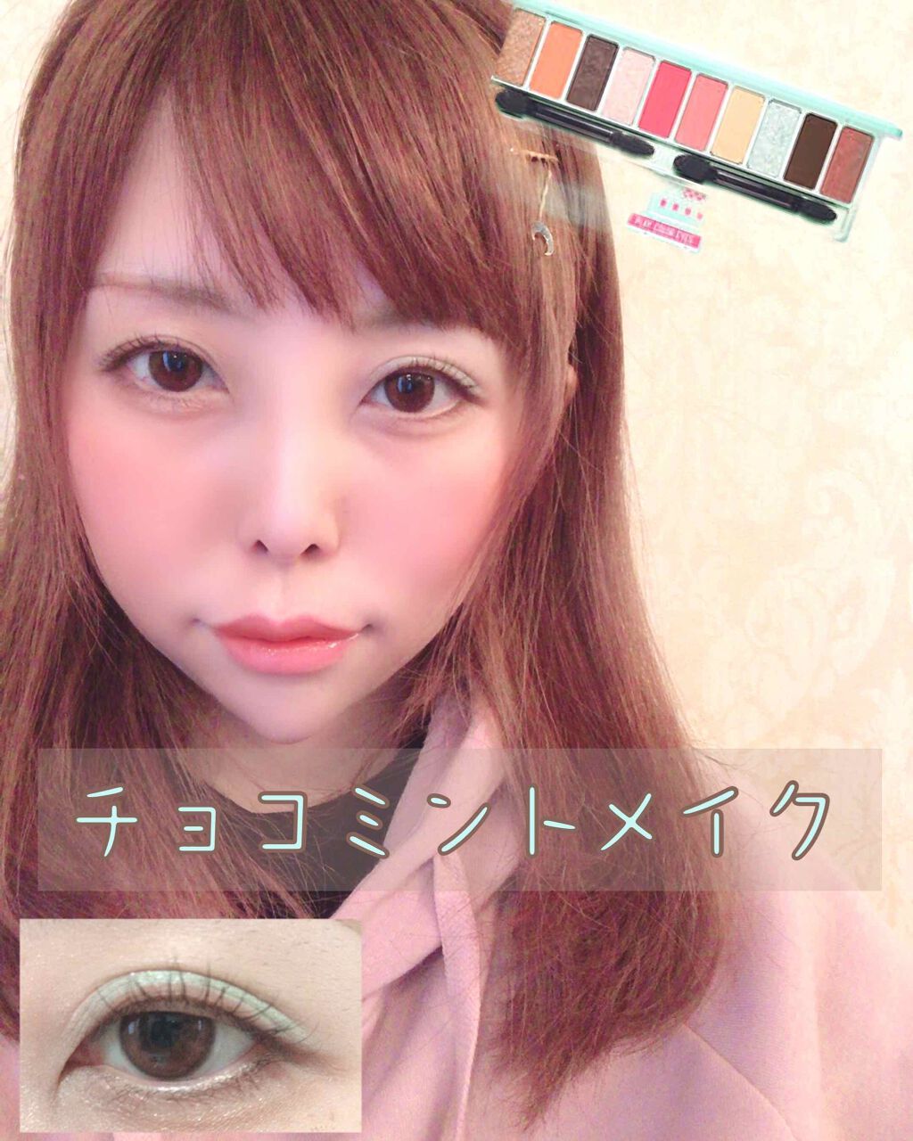 プレイカラー アイシャドウ アイスバン/ETUDE/アイシャドウパレットを使ったクチコミ（1枚目）