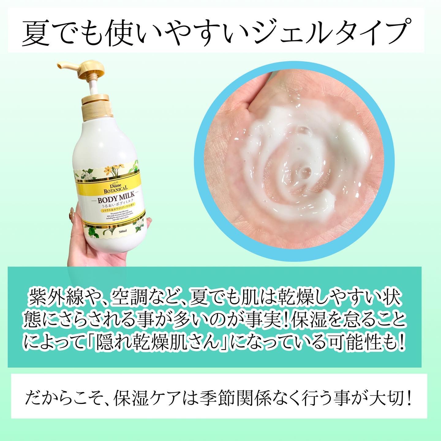 シトラスの香り/ボディミルク シトラス＆ホワイトブーケの香り 500ml/ダイアン/ボディミルクを使ったクチコミ（3枚目）