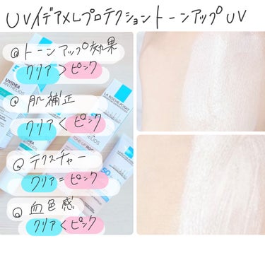 UVイデア XL プロテクショントーンアップ/ラ ロッシュ ポゼ/日焼け止め・UVケアを使ったクチコミ（3枚目）