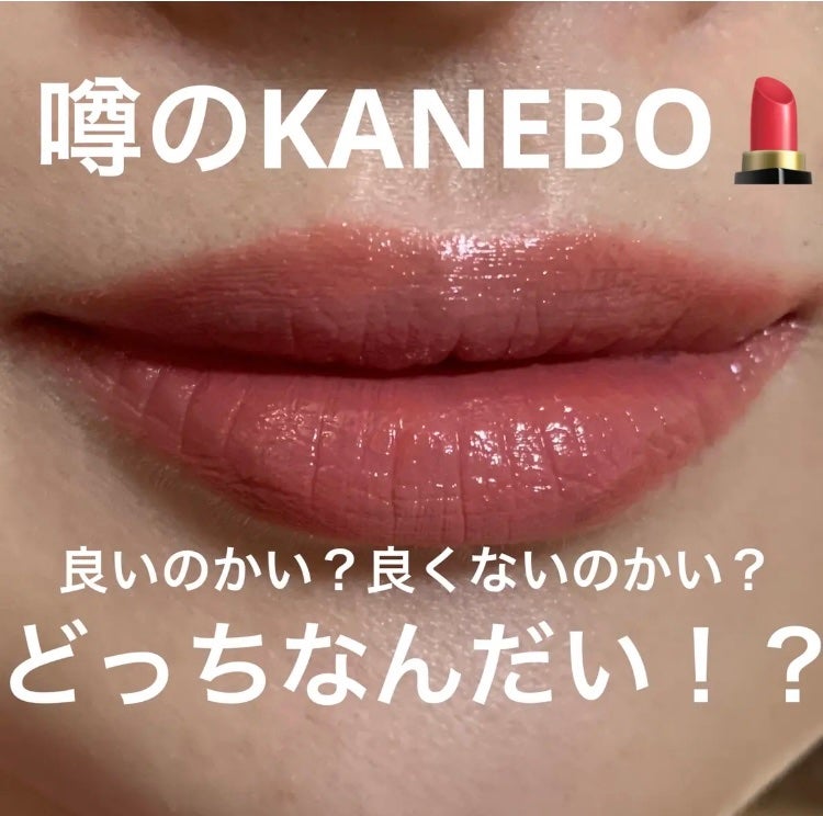 ルージュスターヴァイブラント/KANEBO/口紅を使ったクチコミ(1枚目)