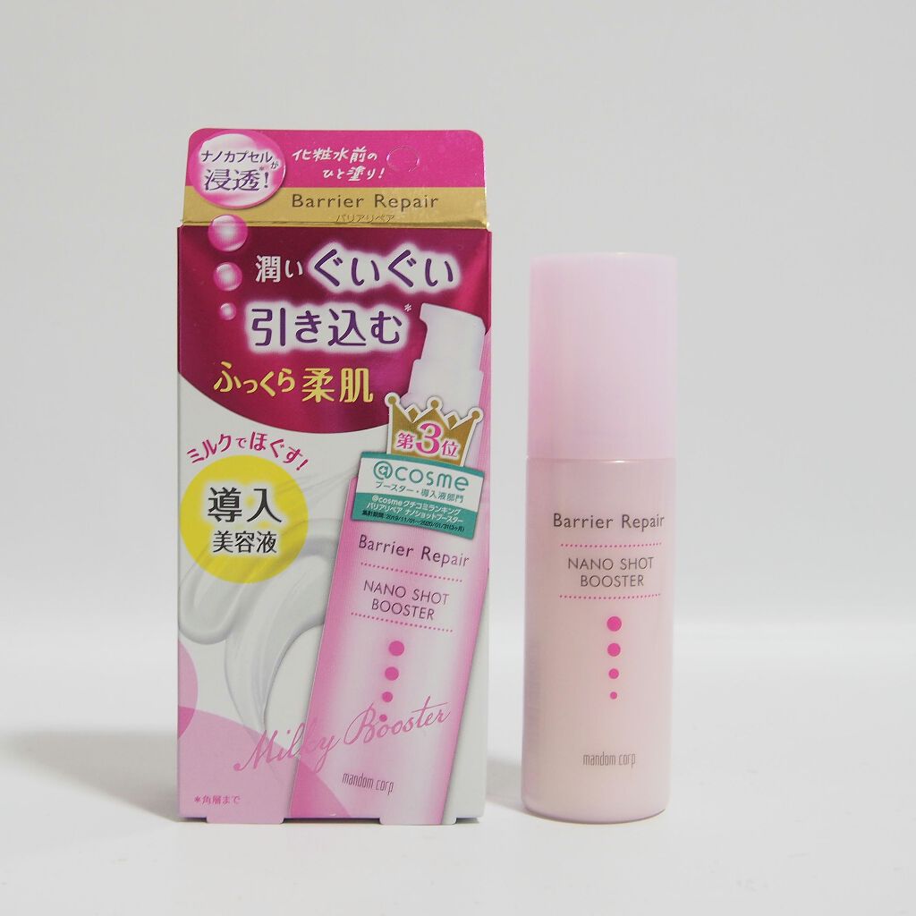 ナノショットブースター/バリアリペア/ブースター・導入液を使ったクチコミ（3枚目）