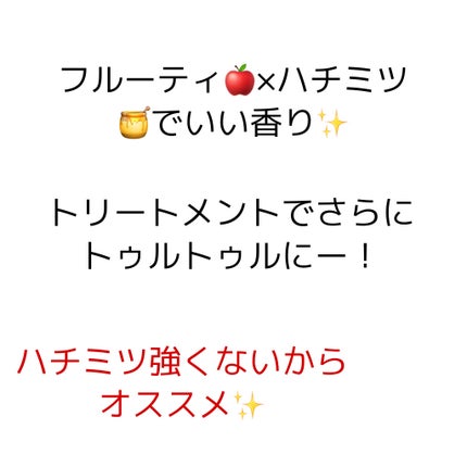 リラックス シャンプー/ヘアコンディショナー(ソフト&モイスト)/Je l'aime/市販シャンプーを使ったクチコミ(2枚目)