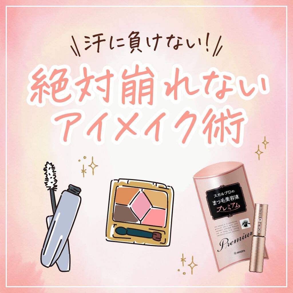 スカルプD ボーテ ピュアフリーマスカラ(ロング)/アンファー(スカルプD)/マスカラを使ったクチコミ(1枚目)