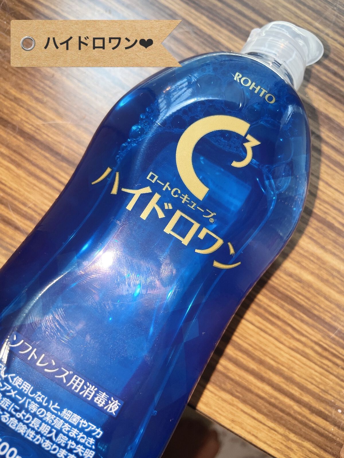 Ｃキューブ ソフトワン/ロート製薬/その他を使ったクチコミ（1枚目）