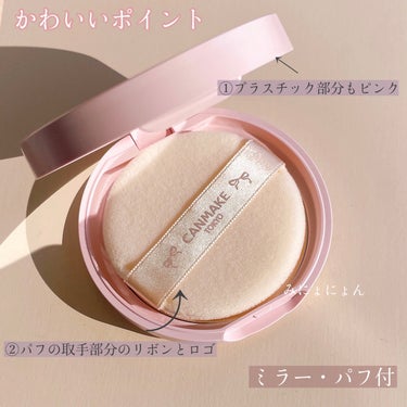 マシュマロフィニッシュパウダー/キャンメイク/プレストパウダーを使ったクチコミ（3枚目）