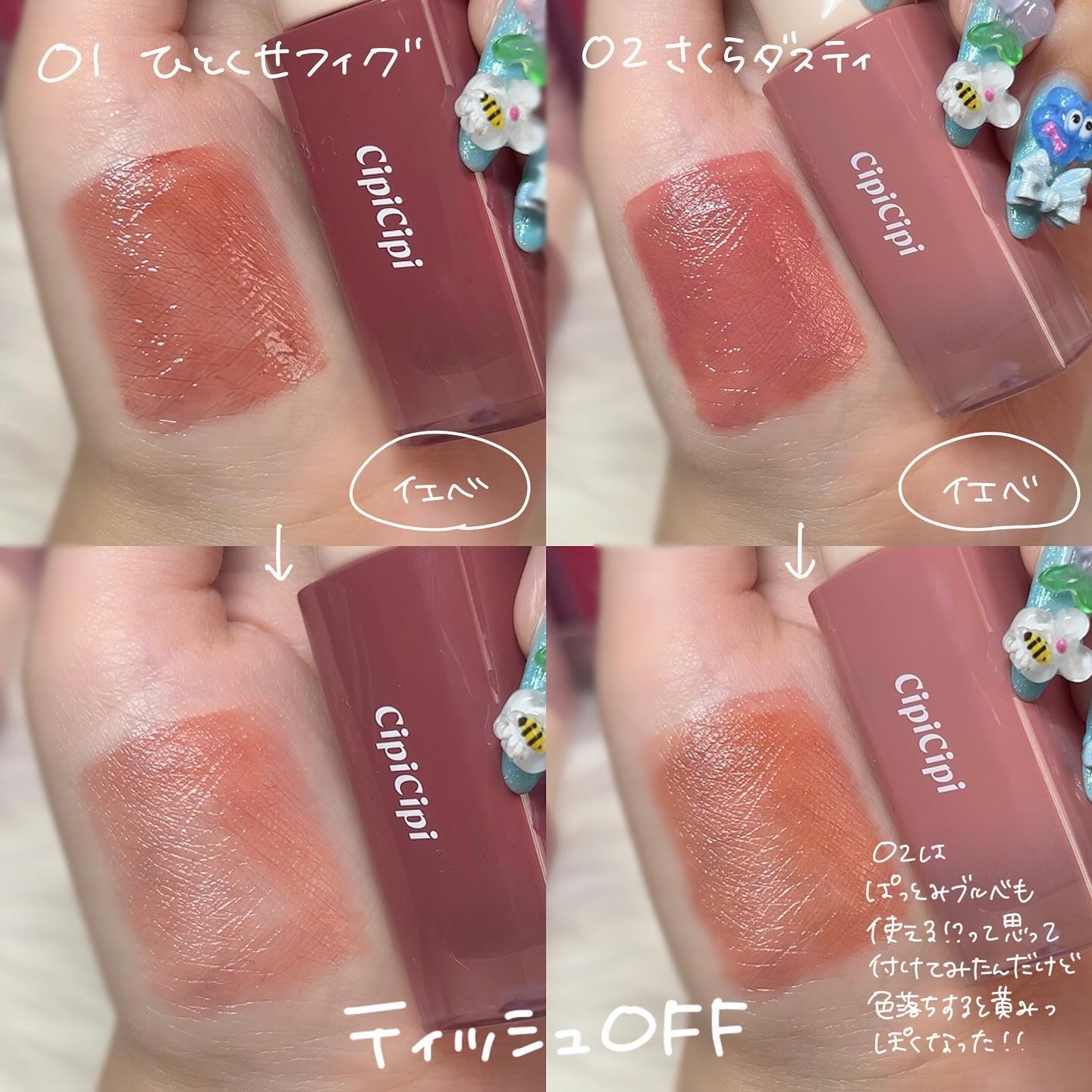 デューイフィルムティント/CipiCipi/リップティントを使ったクチコミ（3枚目）