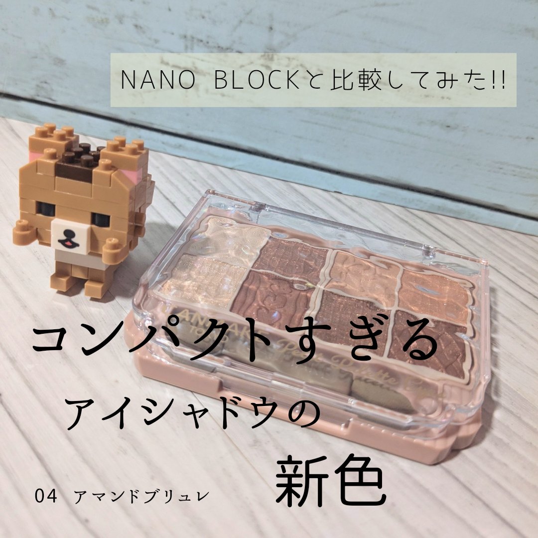 プティパレットアイズ/キャンメイク/パウダーアイシャドウを使ったクチコミ（1枚目）