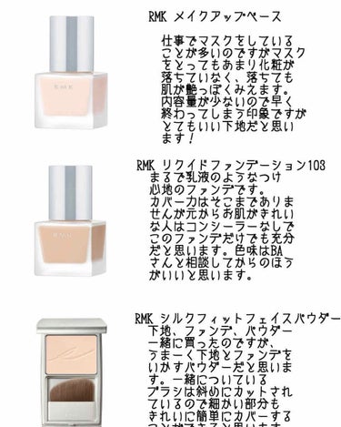 RMK リクイドファンデーション/RMK/リキッドファンデーションを使ったクチコミ（1枚目）