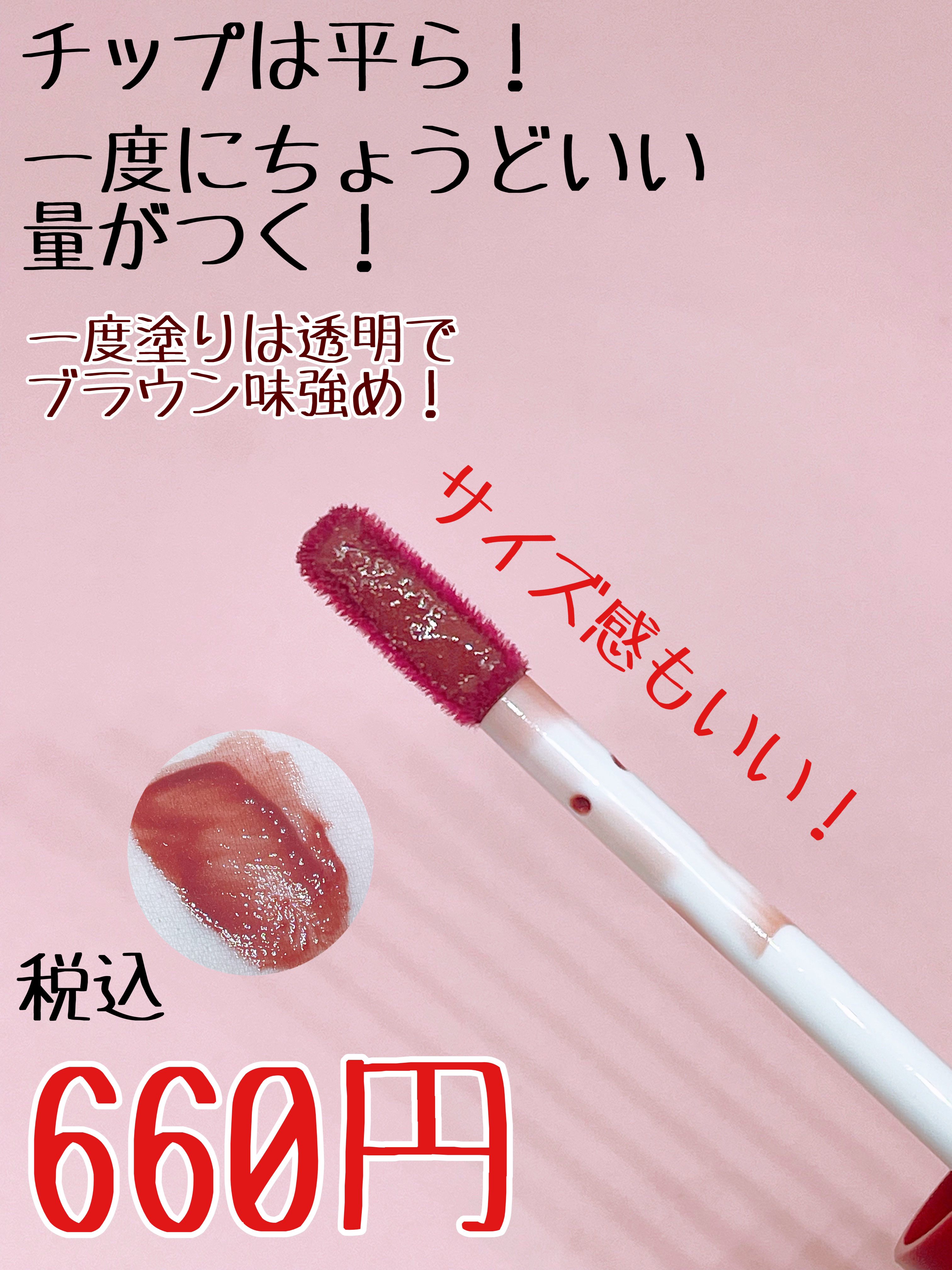 ウォータリーティントリップ/CEZANNE/リップティントを使ったクチコミ（3枚目）